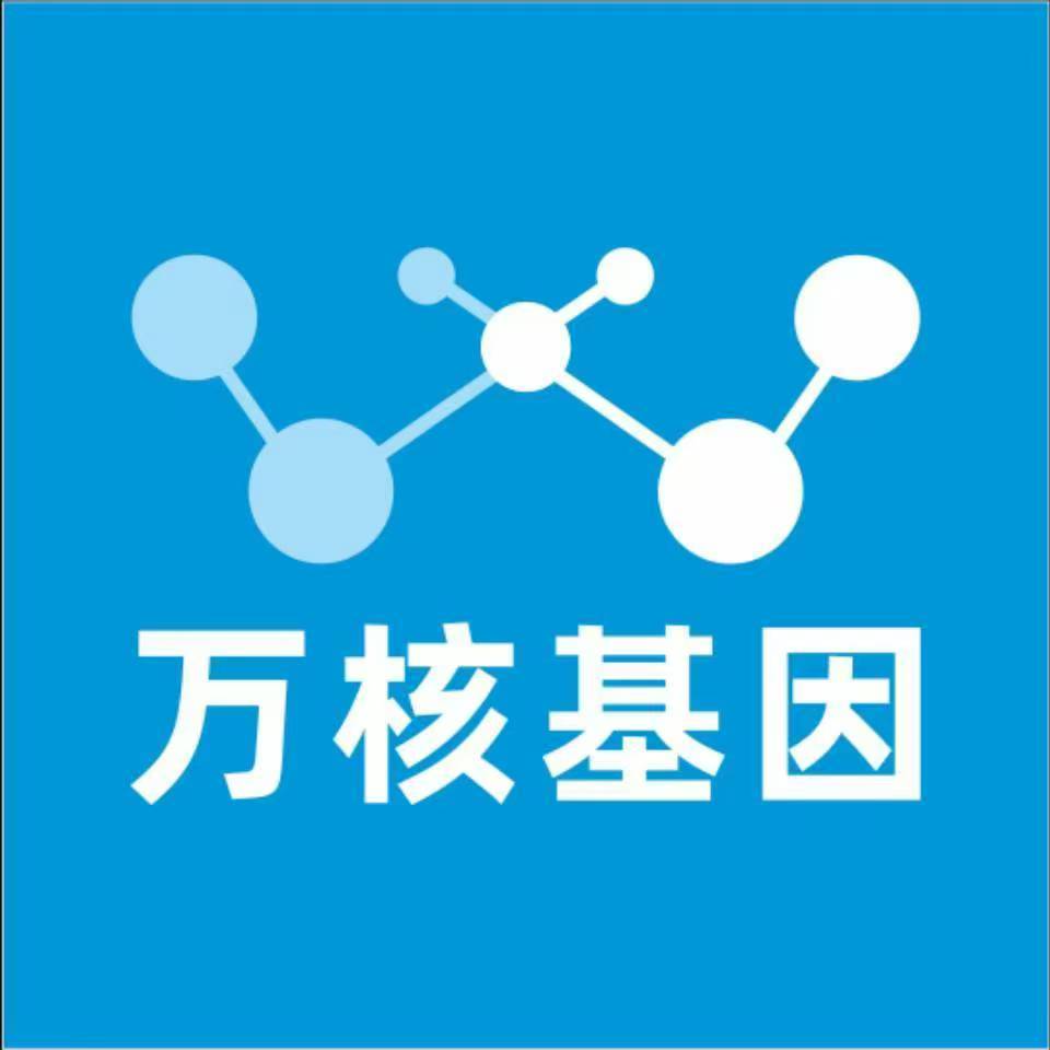 菏泽鄄城万核基因检测咨询中心